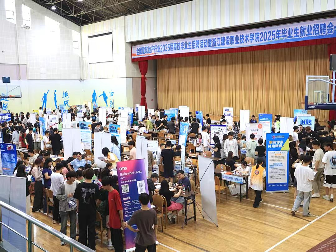 我校2025年毕业生就业招聘会暨全国建筑地产行业2025届高校毕业生春季招聘活动圆满结束