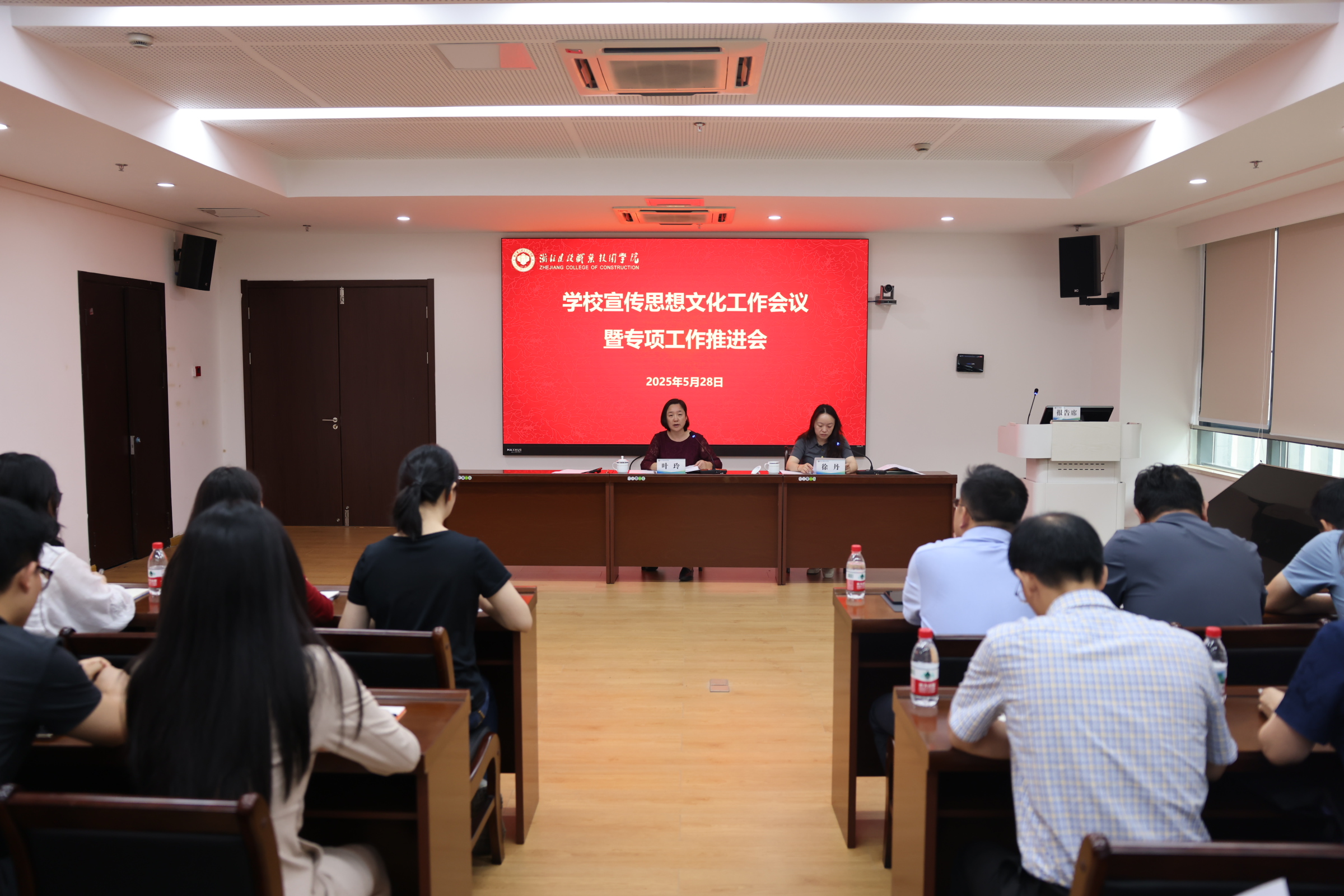 学校召开宣传思想工作会议