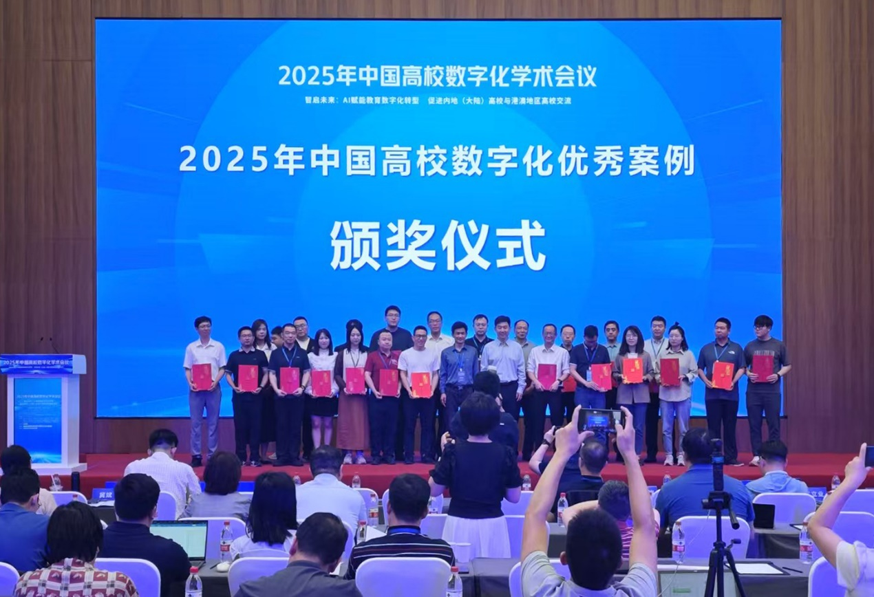喜报！我校入选“2025年中国高校数字化优秀案例”