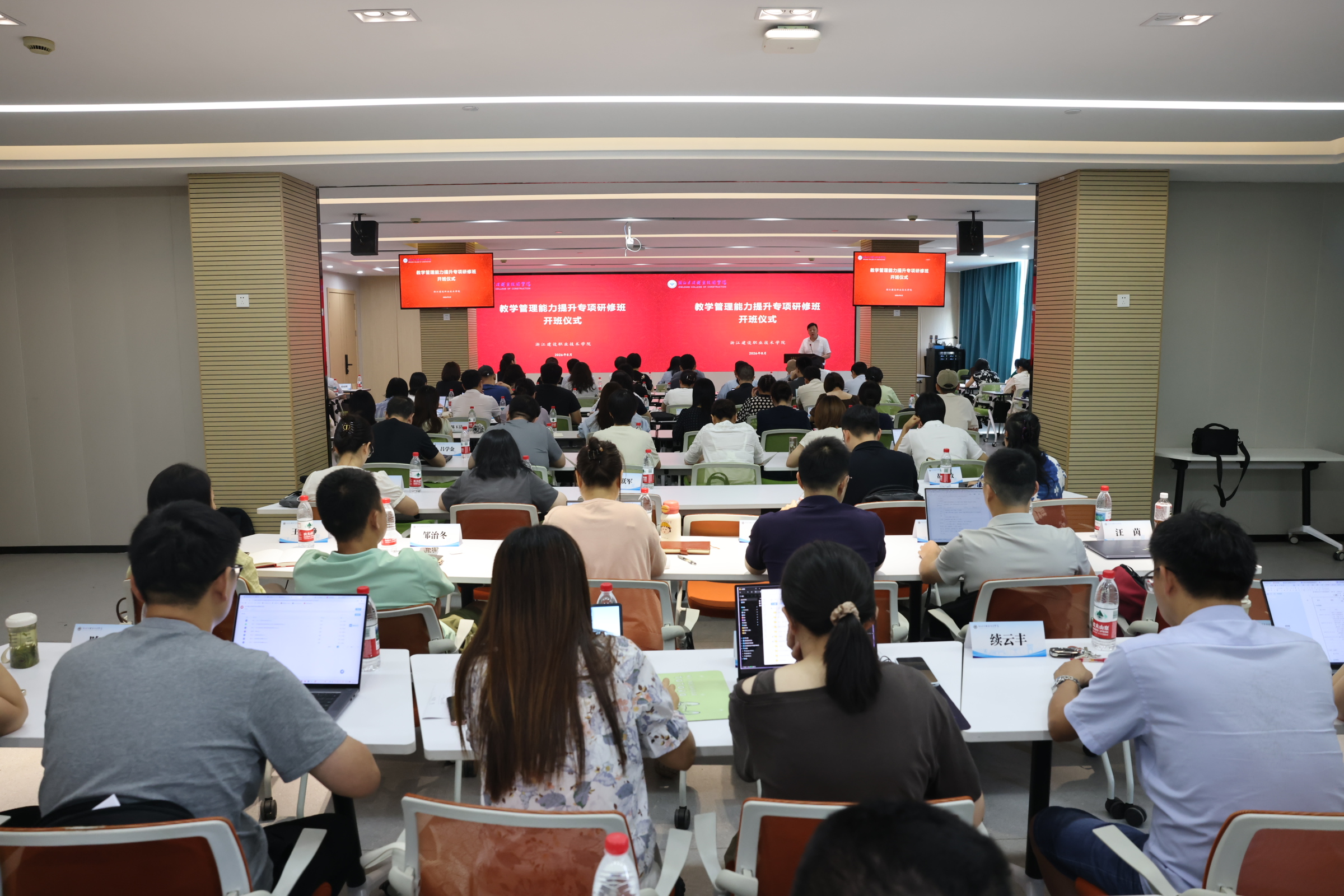 我校举办教学管理能力提升专项研修班