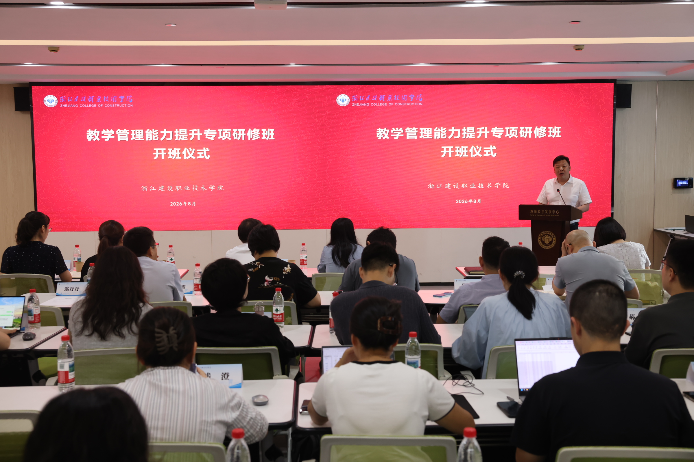 我校举办教学管理能力提升专项研修班